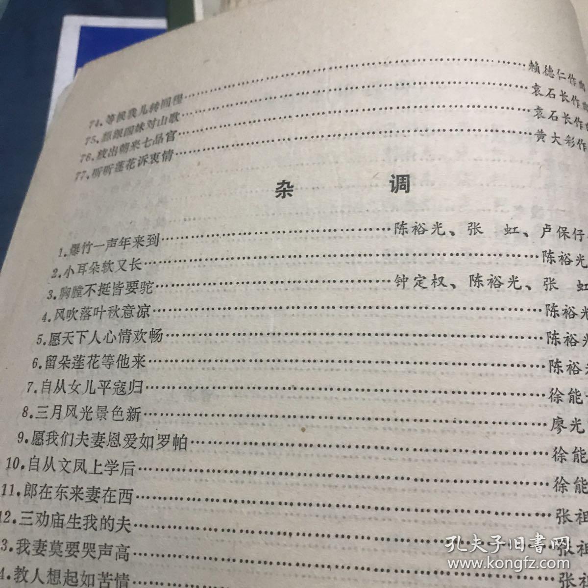 赣南采茶戏简谱_采茶情 赣南采茶戏(3)