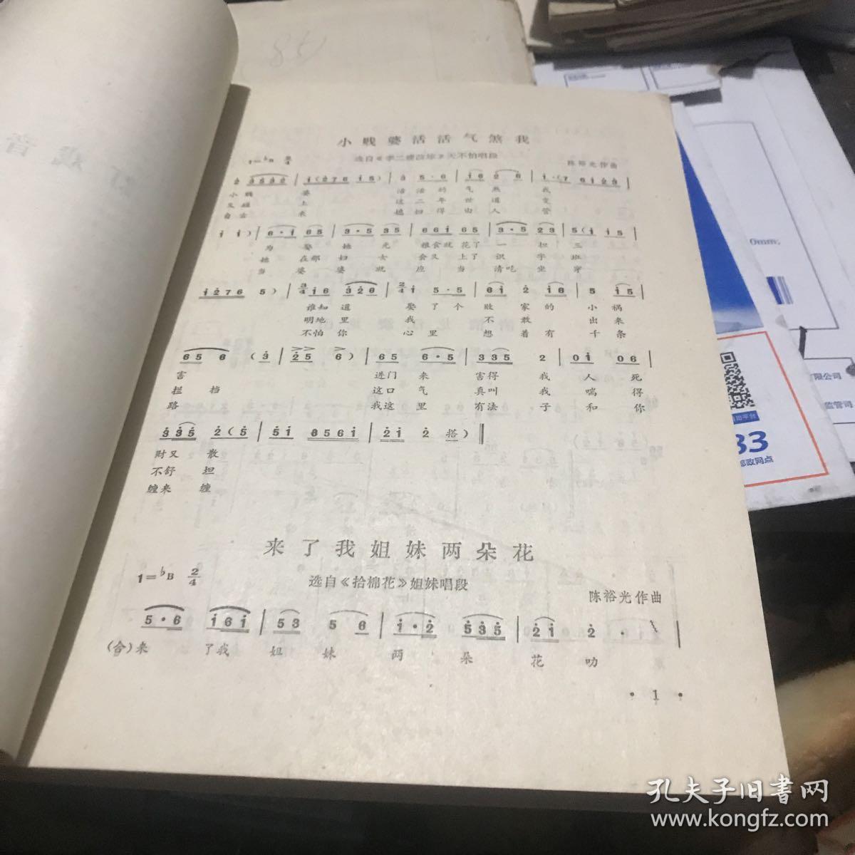 赣南采茶戏简谱_采茶情 赣南采茶戏(3)