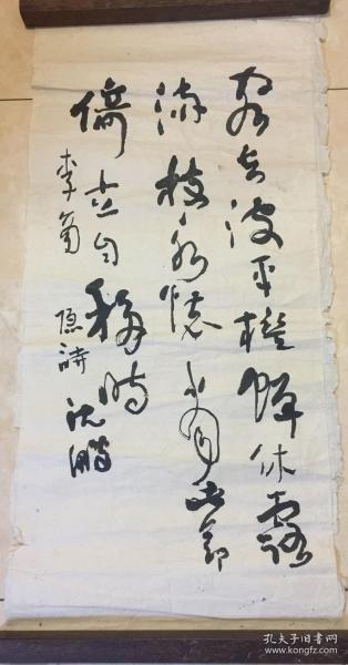 沈鹏书法(没有印章)