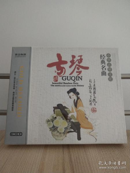 古典名曲梅花三弄曲谱_梅花三弄古筝曲谱(3)