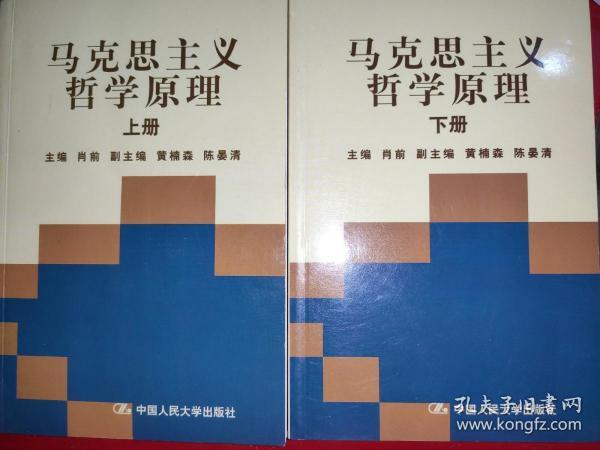 认识论中哲学原理是什么_什么是哲学中的理性(2)