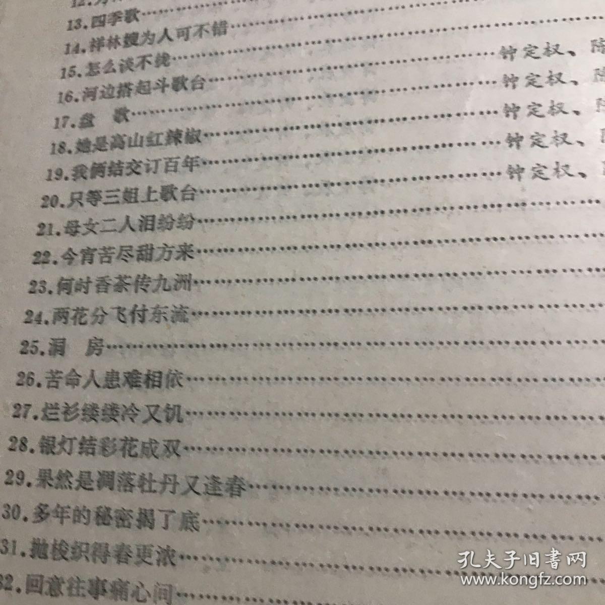 赣南采茶戏简谱_采茶情 赣南采茶戏