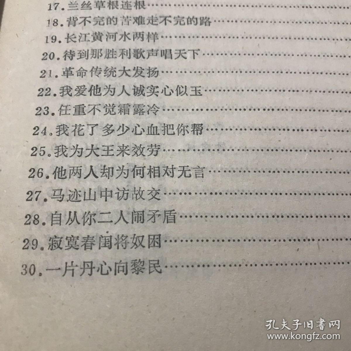 赣南采茶戏简谱_采茶情 赣南采茶戏