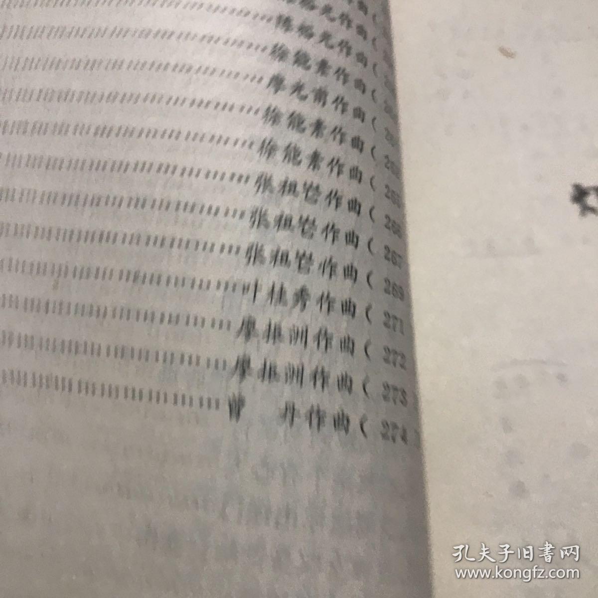 赣南采茶戏简谱_采茶情 赣南采茶戏(2)