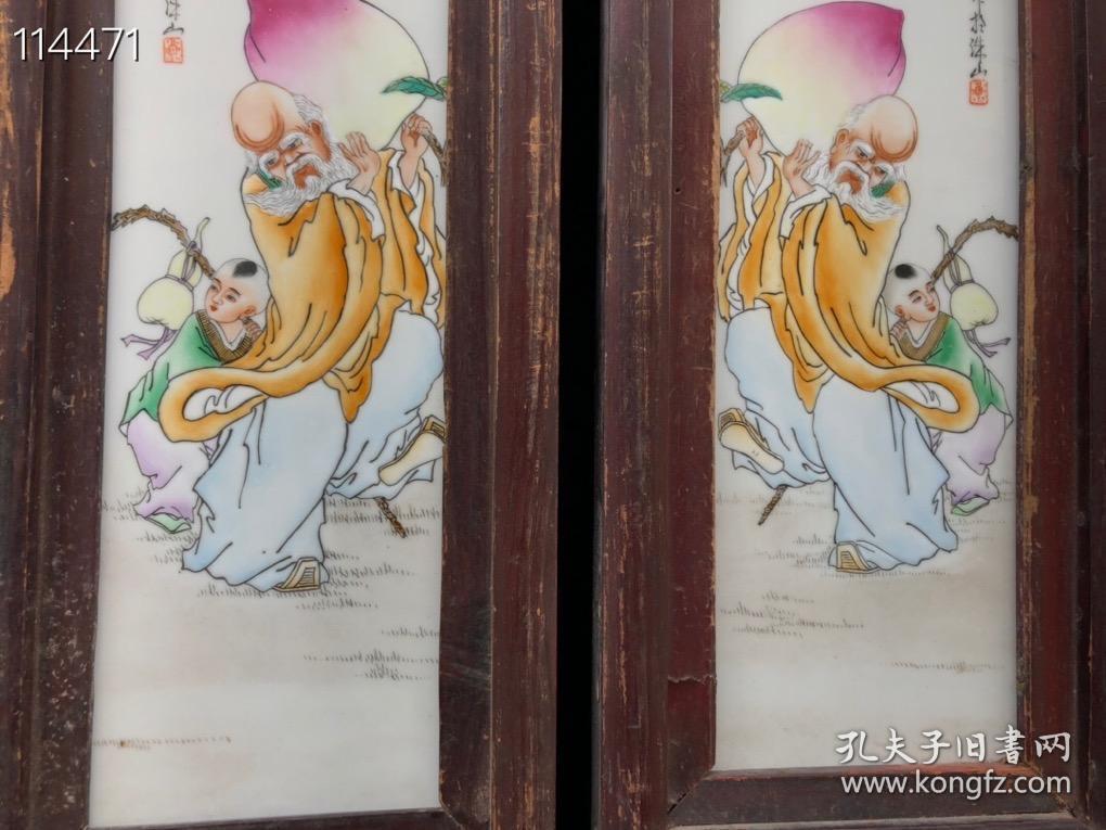《王琦》作品老榆木镶粉彩祝寿图对屏