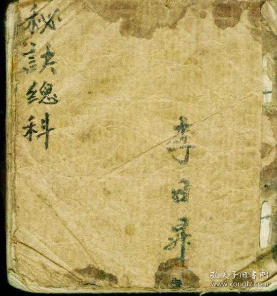 送阴人口诀(3)