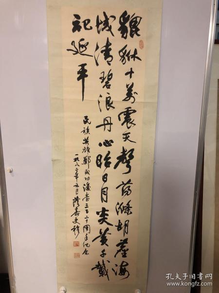 湖南书法家史穆参展作品