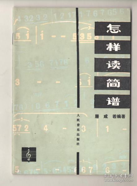 简谱哪样读_儿歌简谱(2)