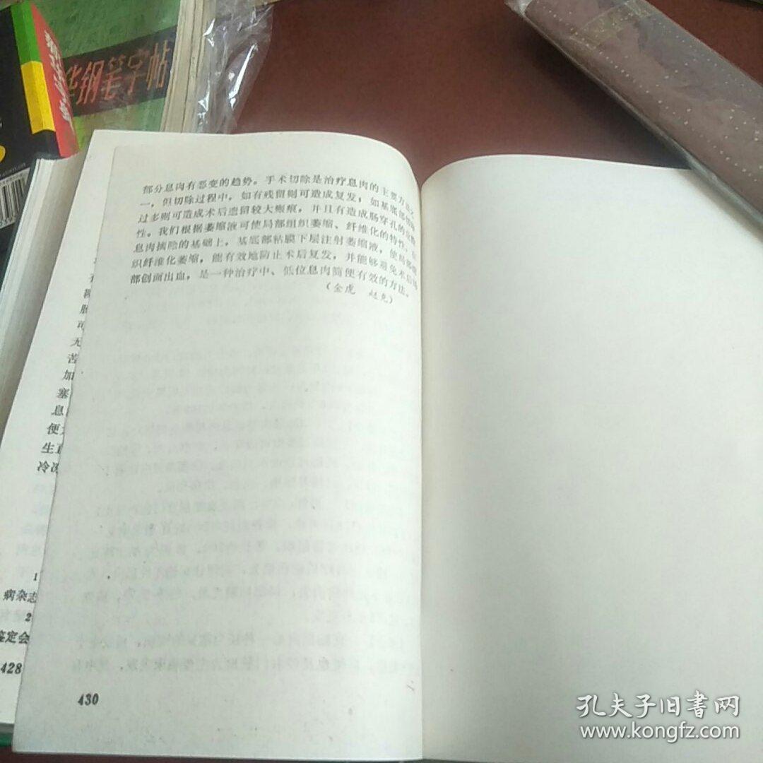 中医外治法有哪些 d6ecfcee3309b285_b.jpg