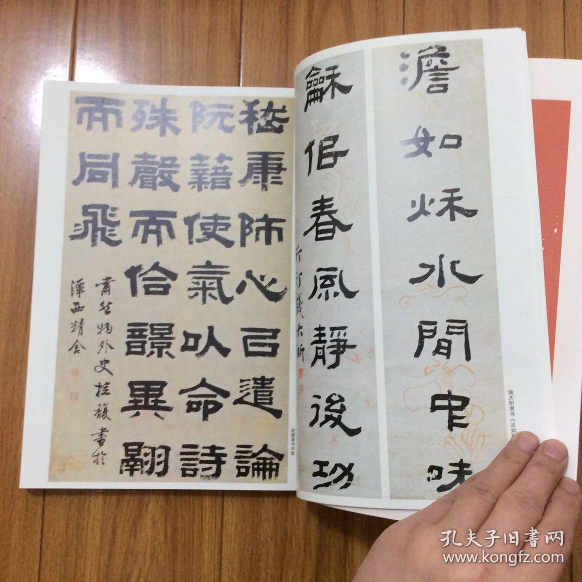 说文解字序,日本藏赵之谦行书七言诗四条屏,日本藏赵之谦隶书四条屏