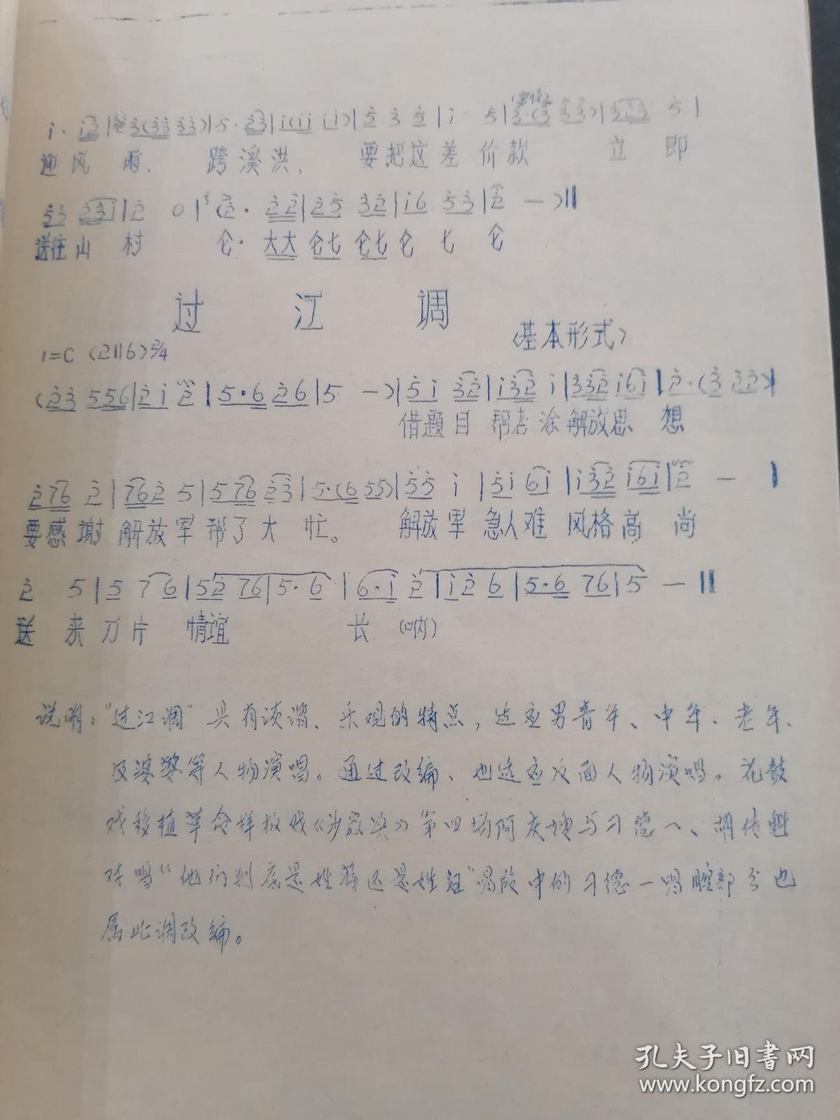 渔鼓调,十字调,采茶调,和调,花石调,洞腔,过江调,四六调,反西湖调