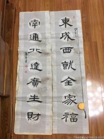 深圳明卓书院创始人张骞书法:东成西就全家福*南通北达广生财
