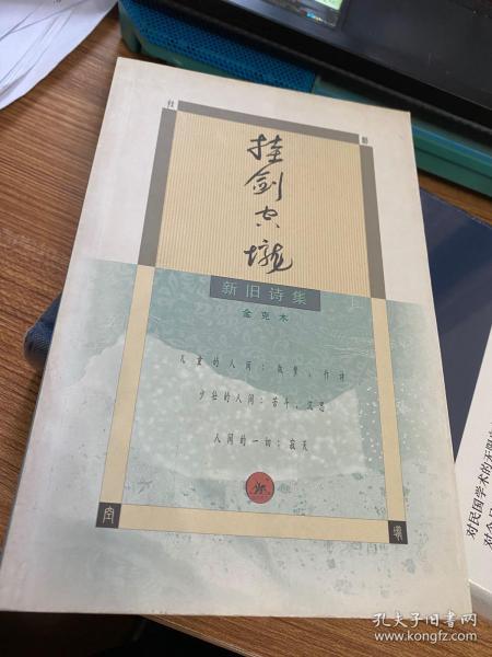 成语什么剑空垄_成语故事简笔画