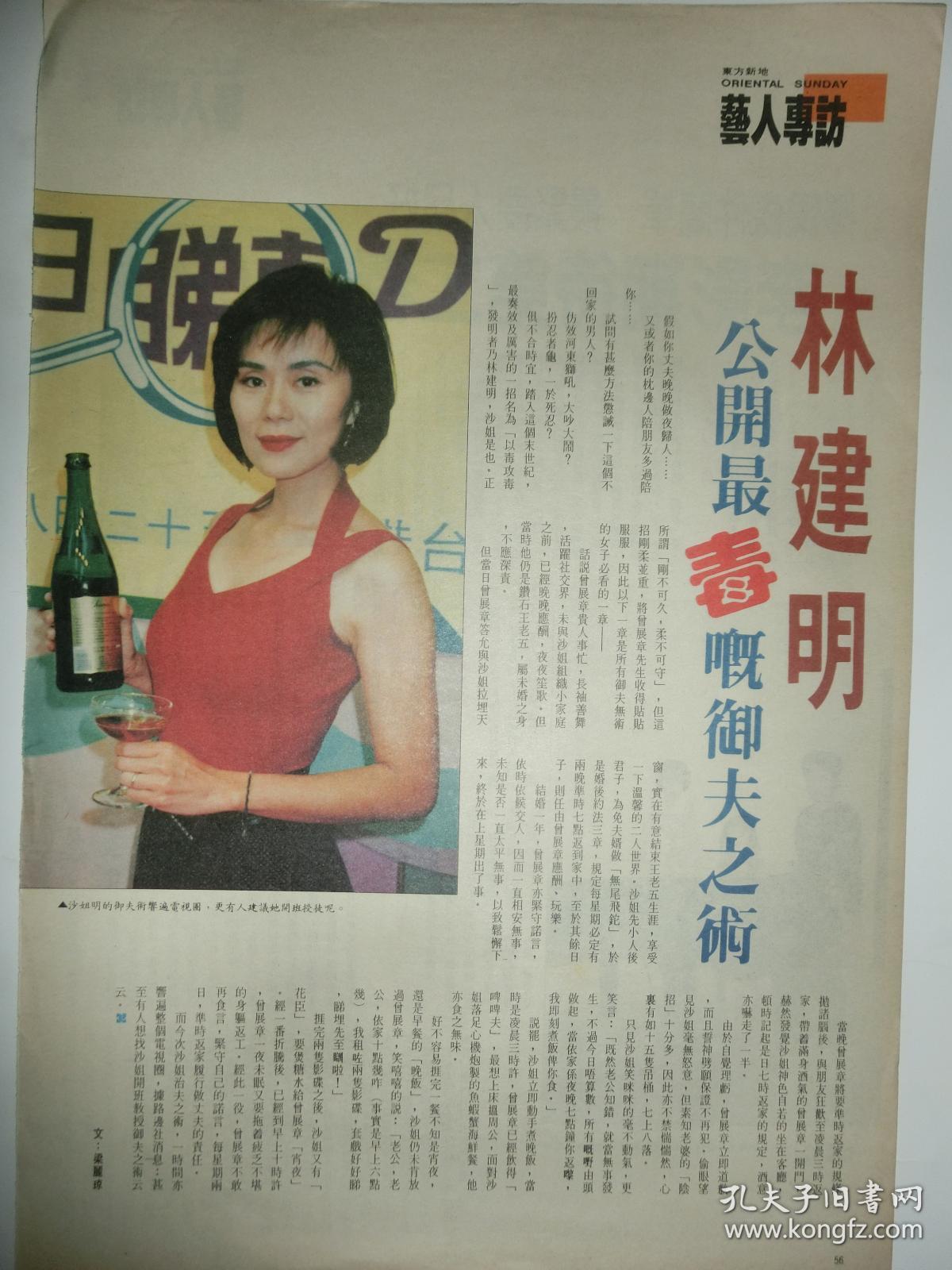 林建明,李影8开彩页(1页2面)