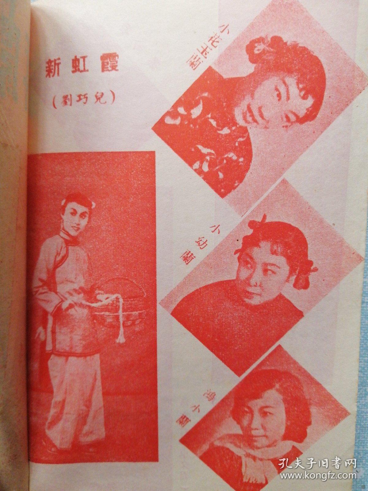 评剧曲谱全集播放_评剧曹宝山进京曲谱(3)