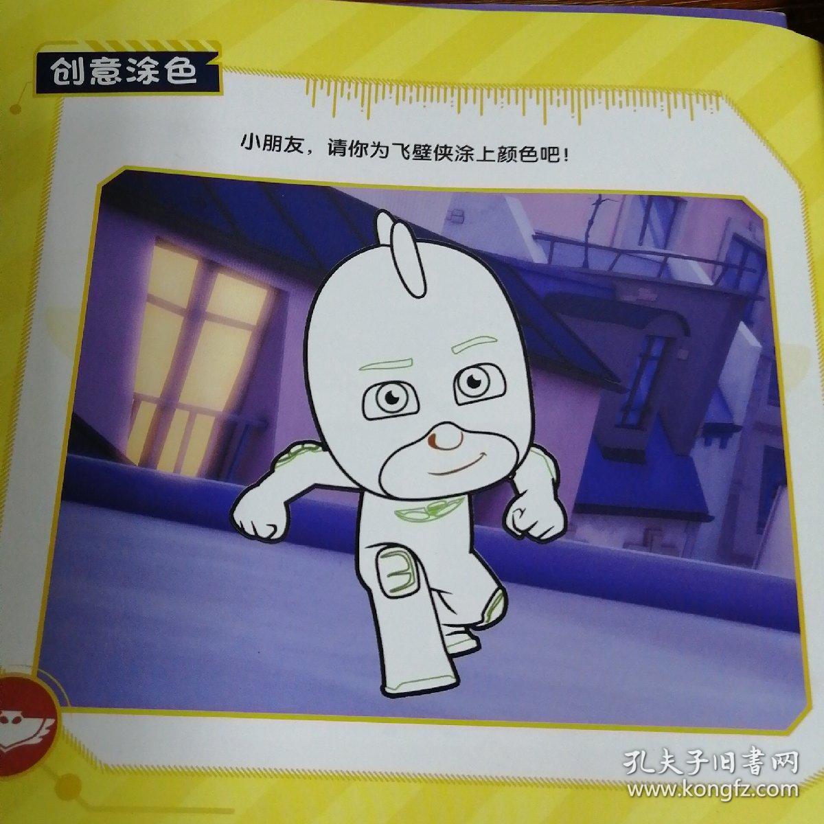 那都是火车的错/飞壁侠与巨大月球的麻烦/猫小子与缩小器高清动画版