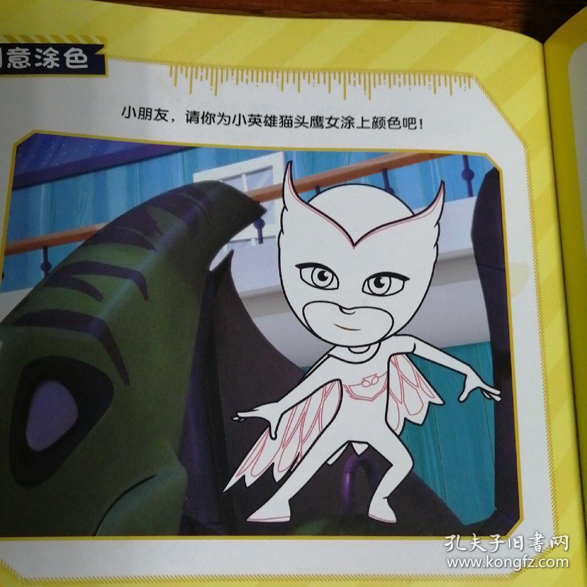 那都是火车的错/飞壁侠与巨大月球的麻烦/猫小子与缩小器高清动画版