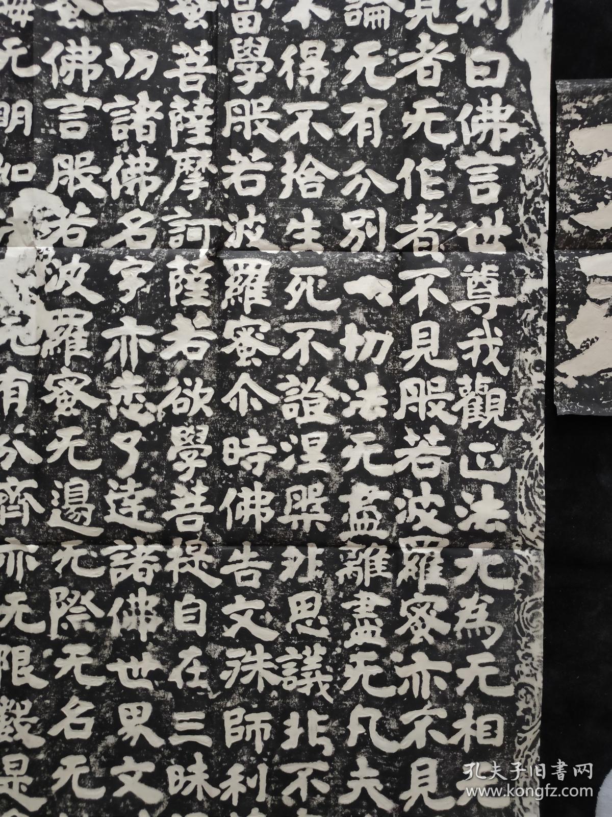 又名【水牛山文殊般若经碑】摩崖石刻 此碑是承接汉碑书风并形成魏碑