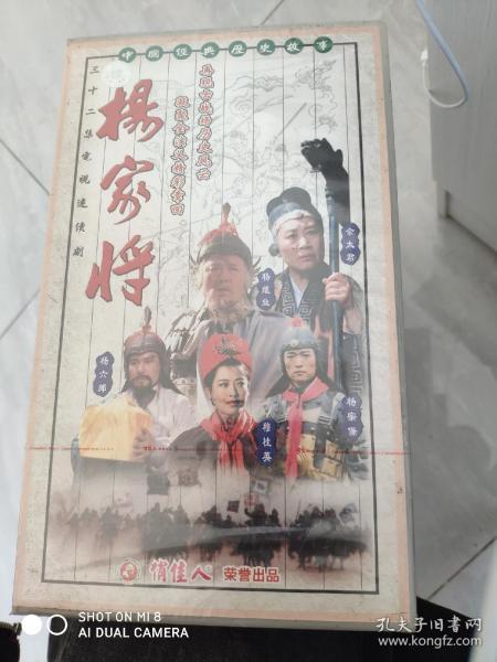 杨家将 老板 电视剧 vcd 全新未拆封 不议价