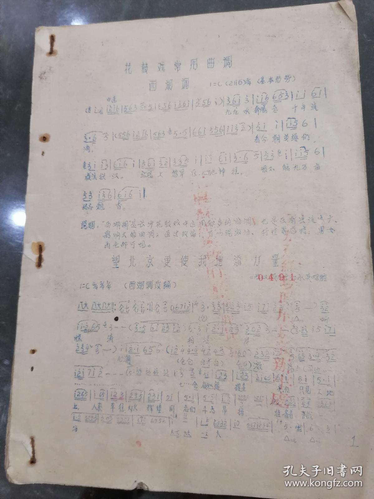 渔鼓调,十字调,采茶调,和调,花石调,洞腔,过江调,四六调,反西湖调