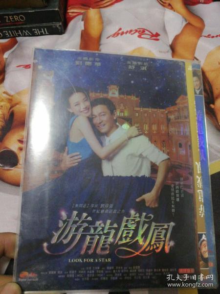 游龙戏凤全部曲谱(3)