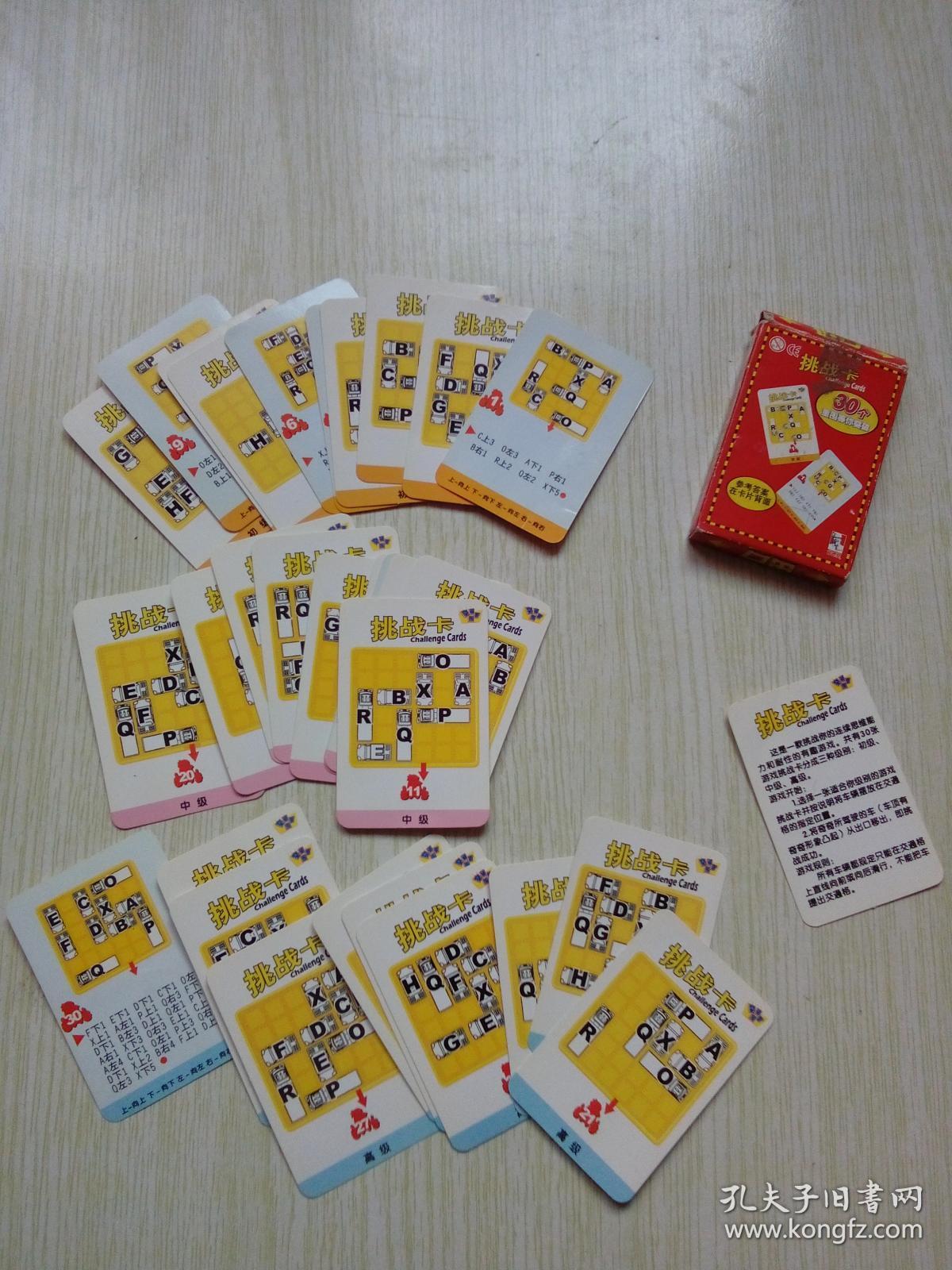 肯德基挑战卡一副全
