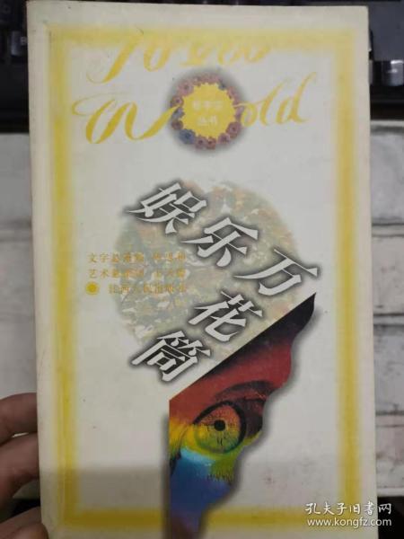 [人类的第三只眼睛] 图书价格_书籍图片_网购评