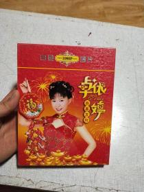 卓依婷 恭喜发财 2DVD 未拆封