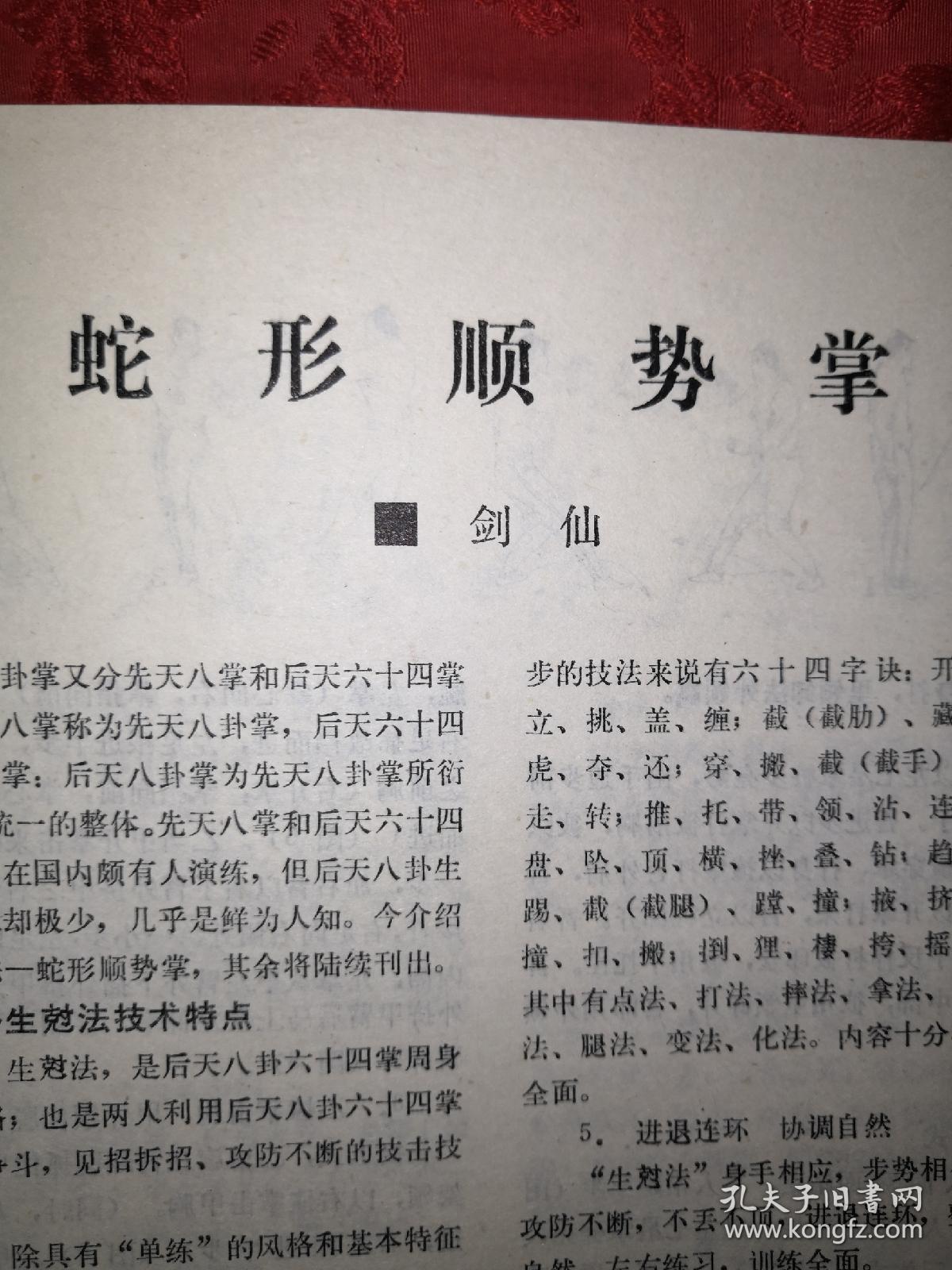 精武简谱_精武英雄简谱(2)