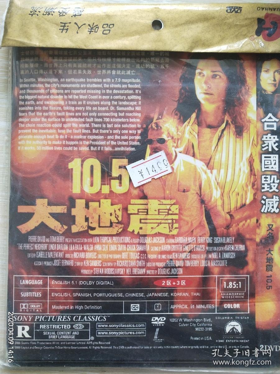 dvd电影《合众国坏灭》又名《大地震10.