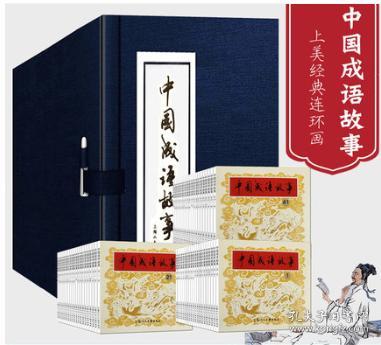 门什么旧成语_成语故事图片(2)