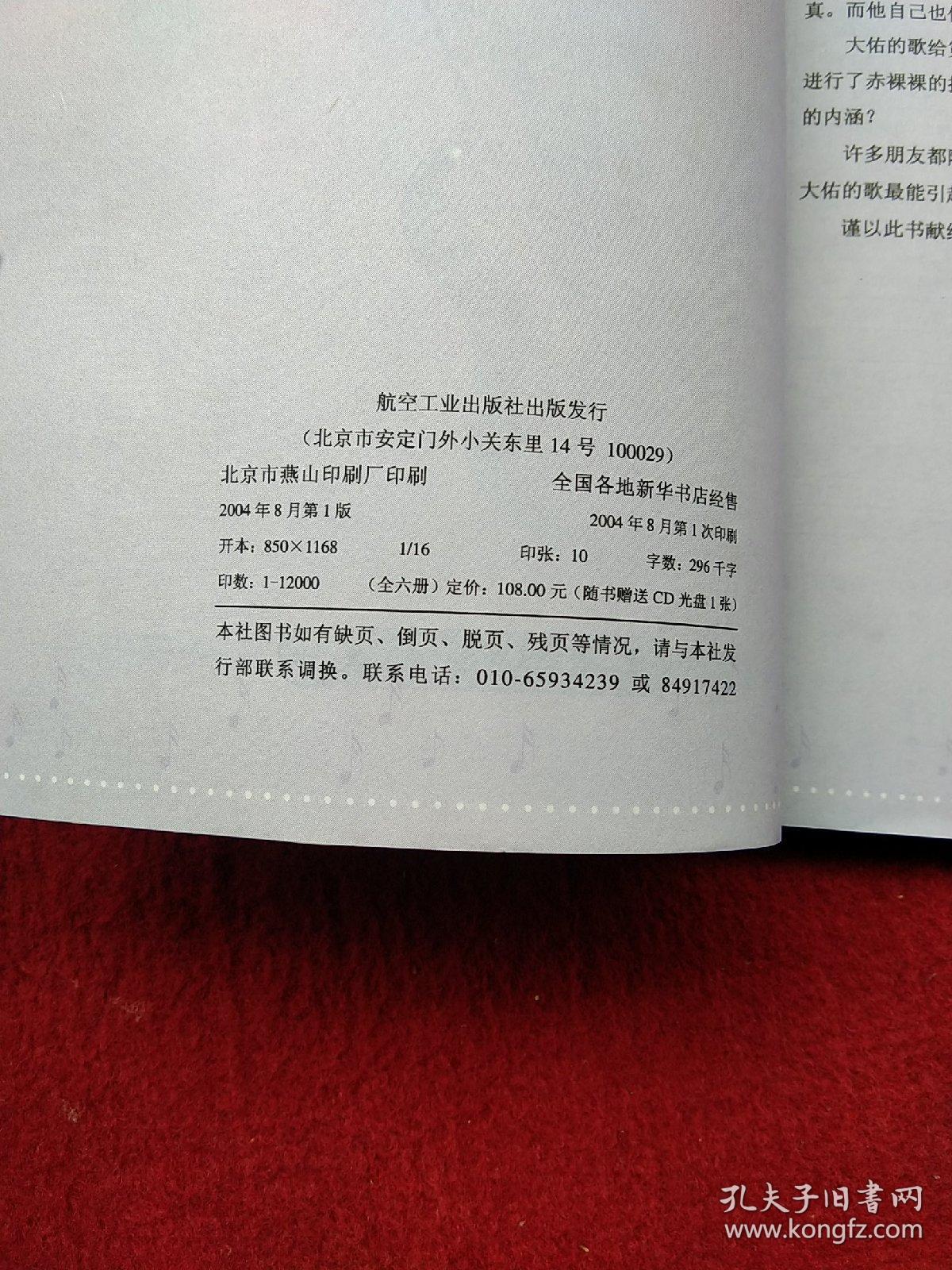 动力火车简谱_动力火车酒图片(3)