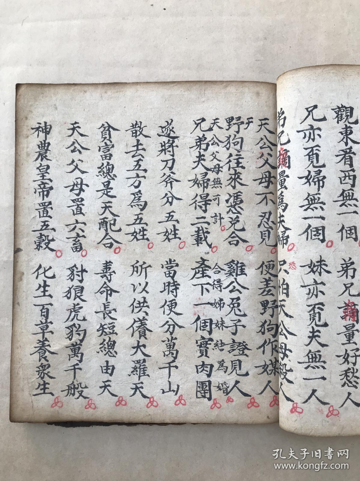 清光绪年宗教手抄本:祀天仪(天公父母诰,祀天仪,大豢科,清斋科,正一燃