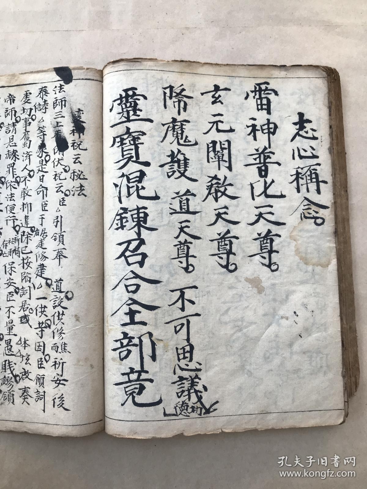 炼王帅,炼马帅,炼赵元帅,炼温元帅,炼康帅,炼殷元帅,总召大法,变神祝