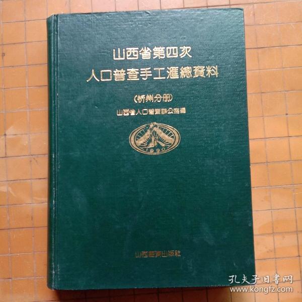 山西省人口普查_山西省人口分布图(3)