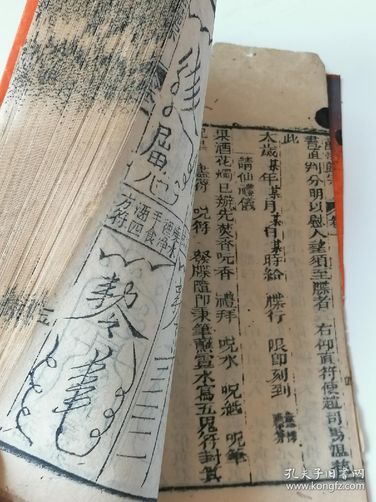 教戒…修炼之法都归宗于一,上古道家祝由仙家风水命理大师须1200_1600