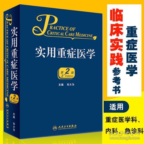 医药卫生类书籍_卫生科普图书_卫生资格考试用书_中医