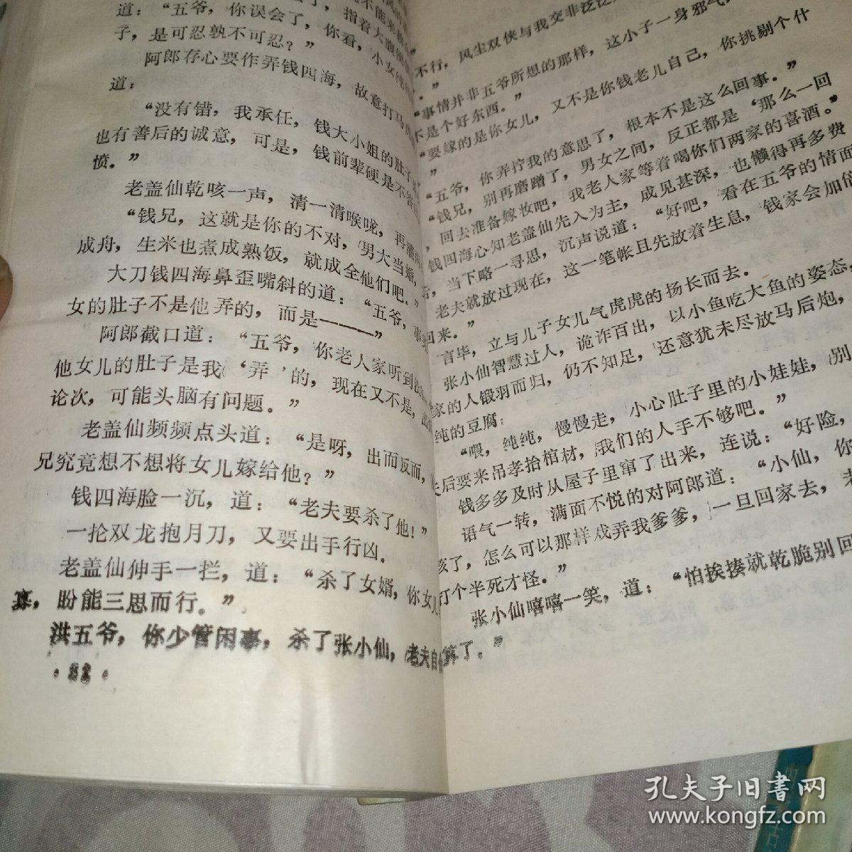 阿郎简谱_阿郎的故事