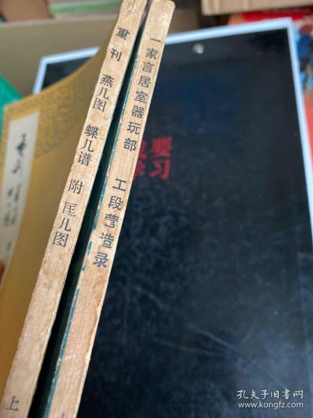 燕蝶曲谱_蝶燕翻飞式立体图(3)