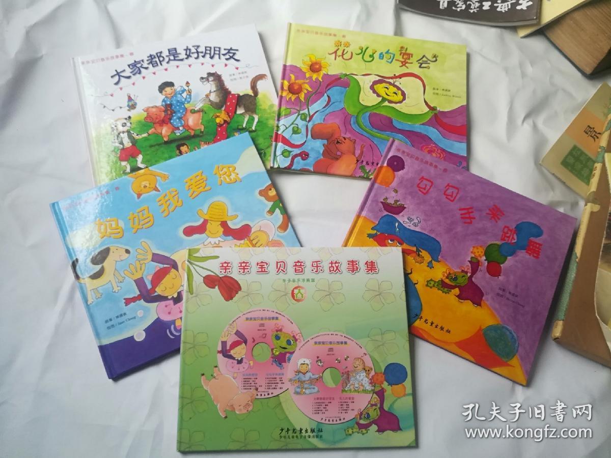 亲亲宝贝简谱_亲亲我的宝贝简谱(3)