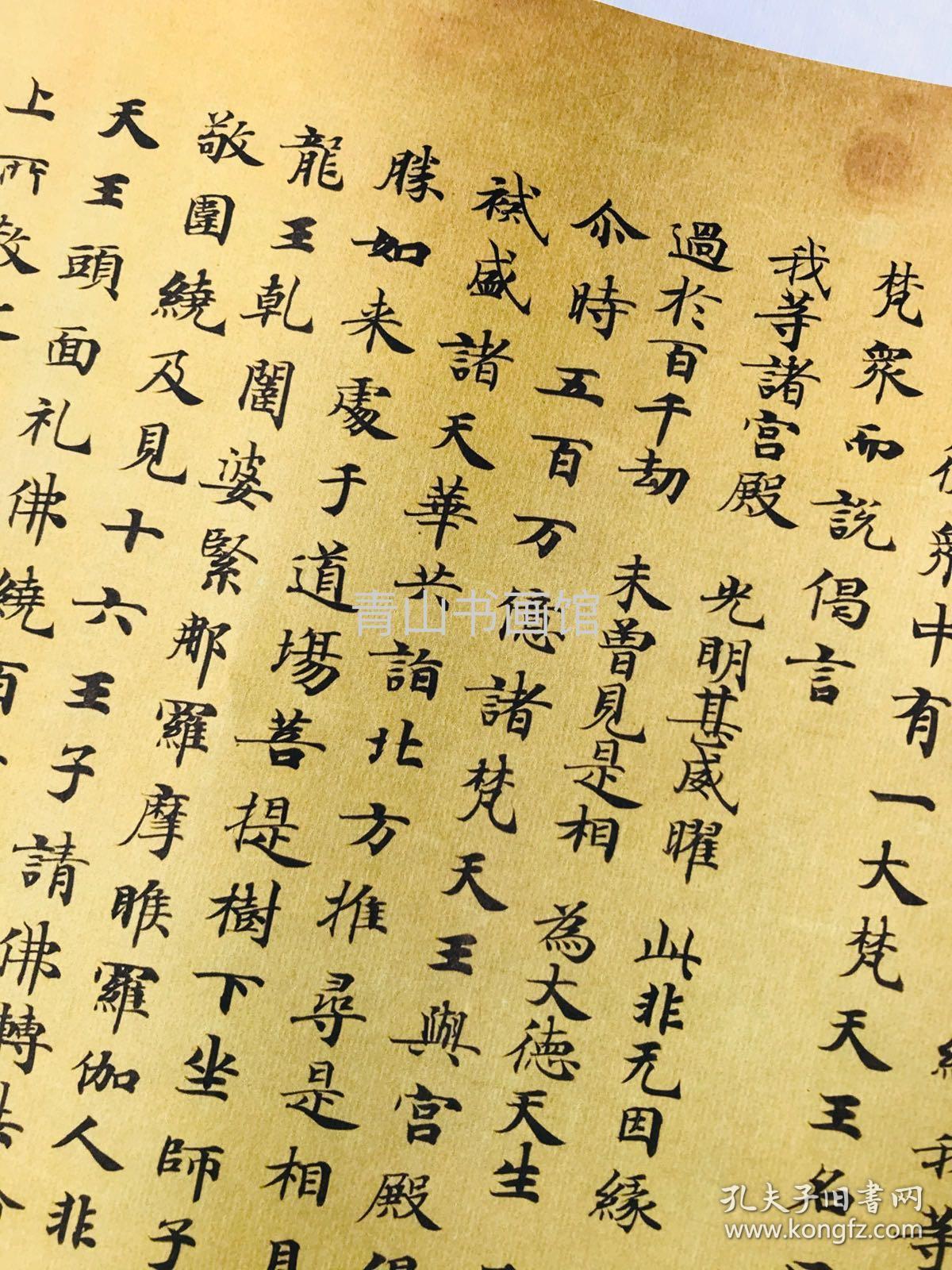 唐咸亨二年程君度写经玫瑰0941敦煌遗书大英博物馆s5319莫高窟妙法莲