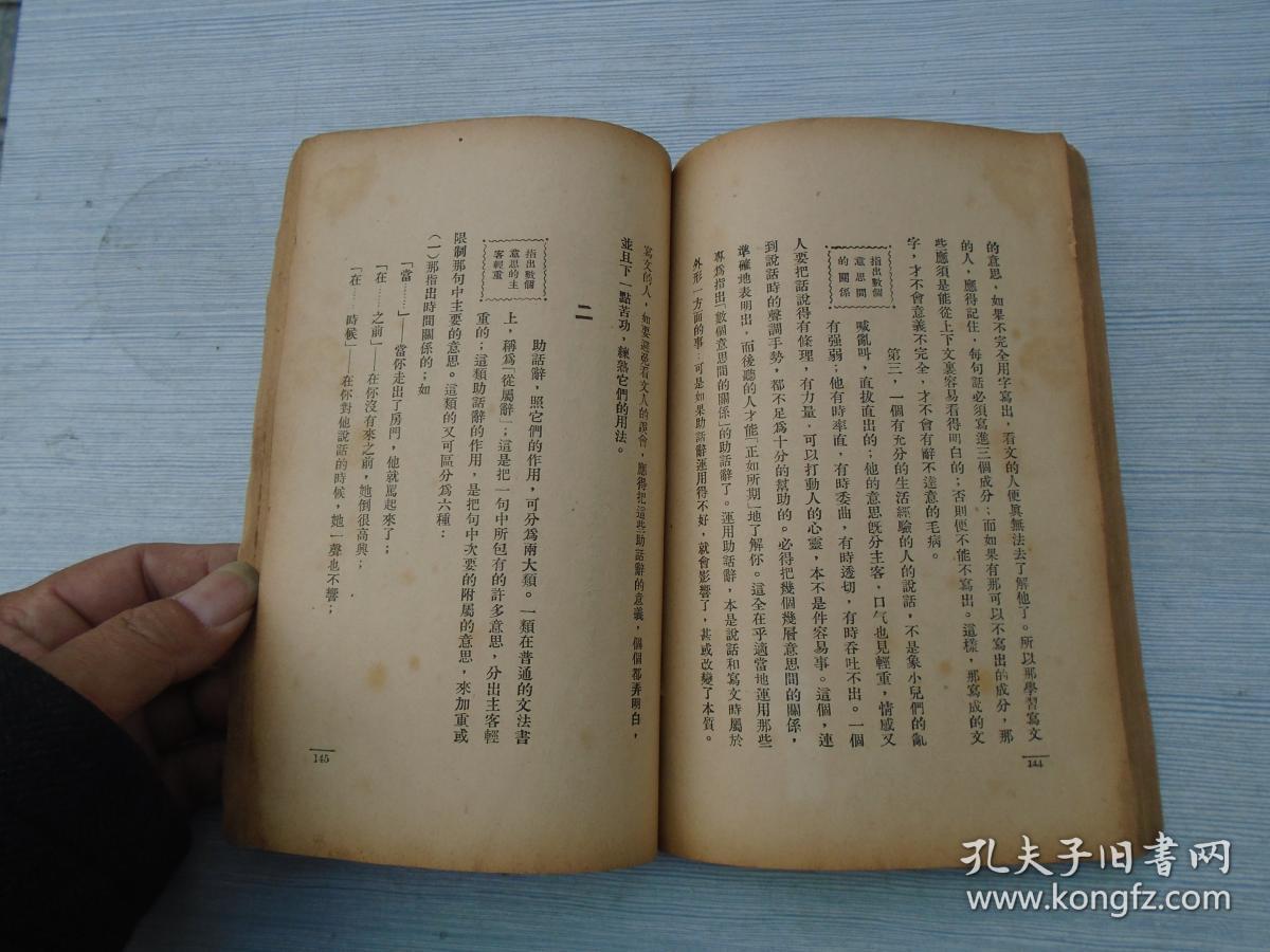 一本书上面写着十一是什么成语_魂啥不舍是什么成语(3)