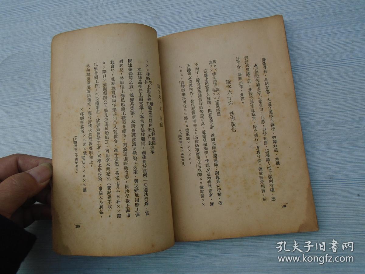 一本书上面写着十一是什么成语_魂啥不舍是什么成语(3)
