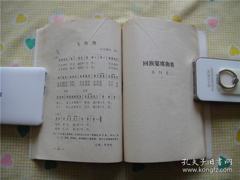 青海民间小调