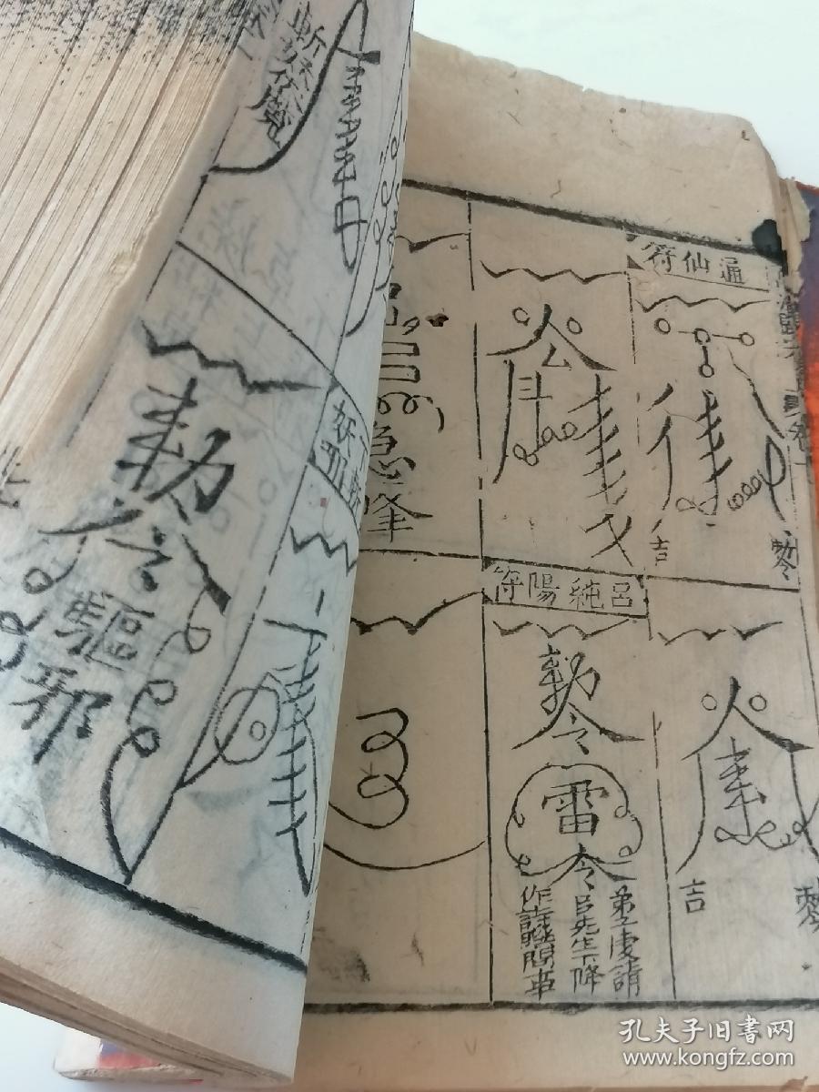 教戒…修炼之法都归宗于一,上古道家祝由仙家风水命理大师须900_1200