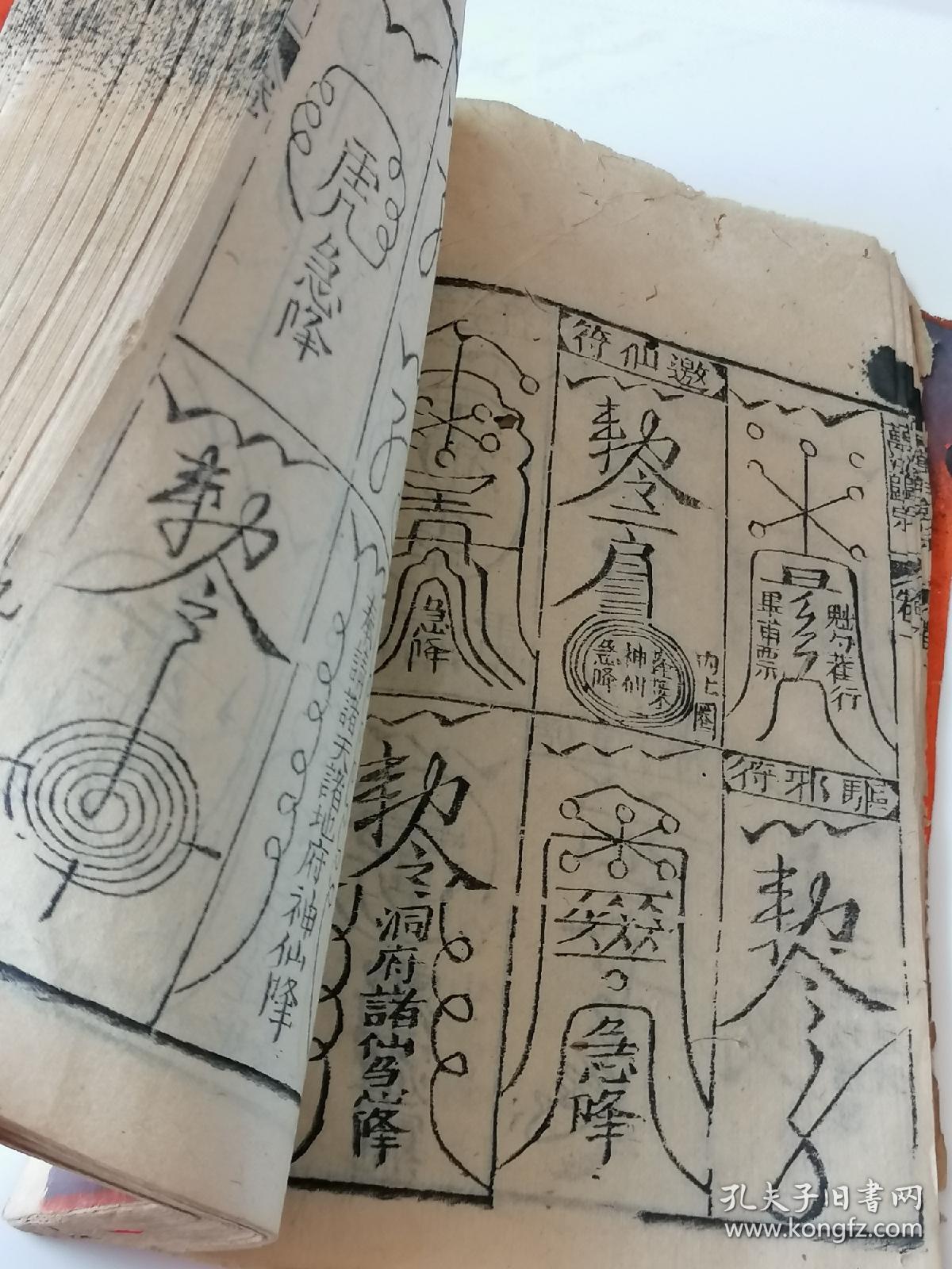教戒…修炼之法都归宗于一,上古道家祝由仙家风水命理大师须1200_1600