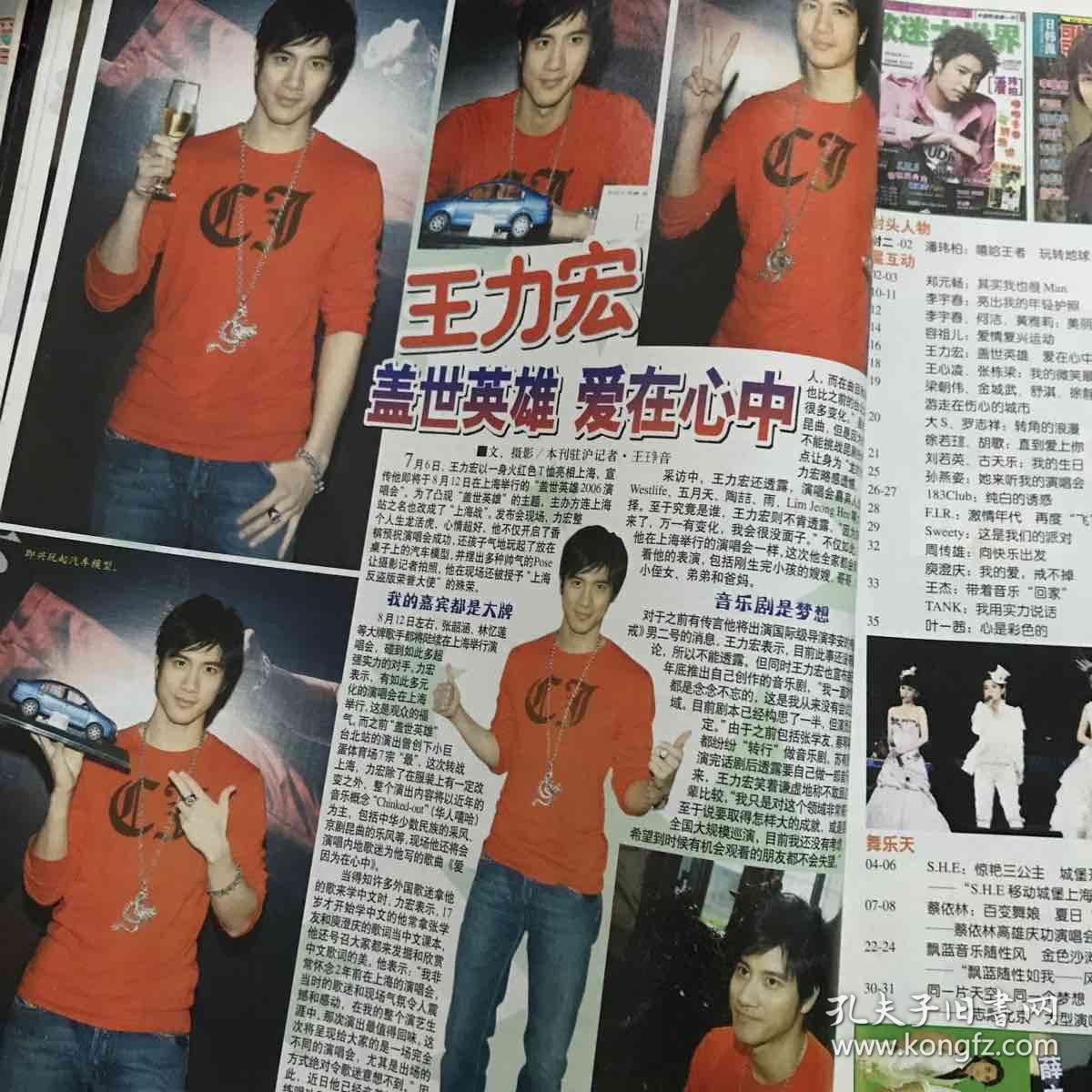 fir sweety 陈坤 安七炫 金正勋 李准基 东方神起 文根英 王力宏吴尊
