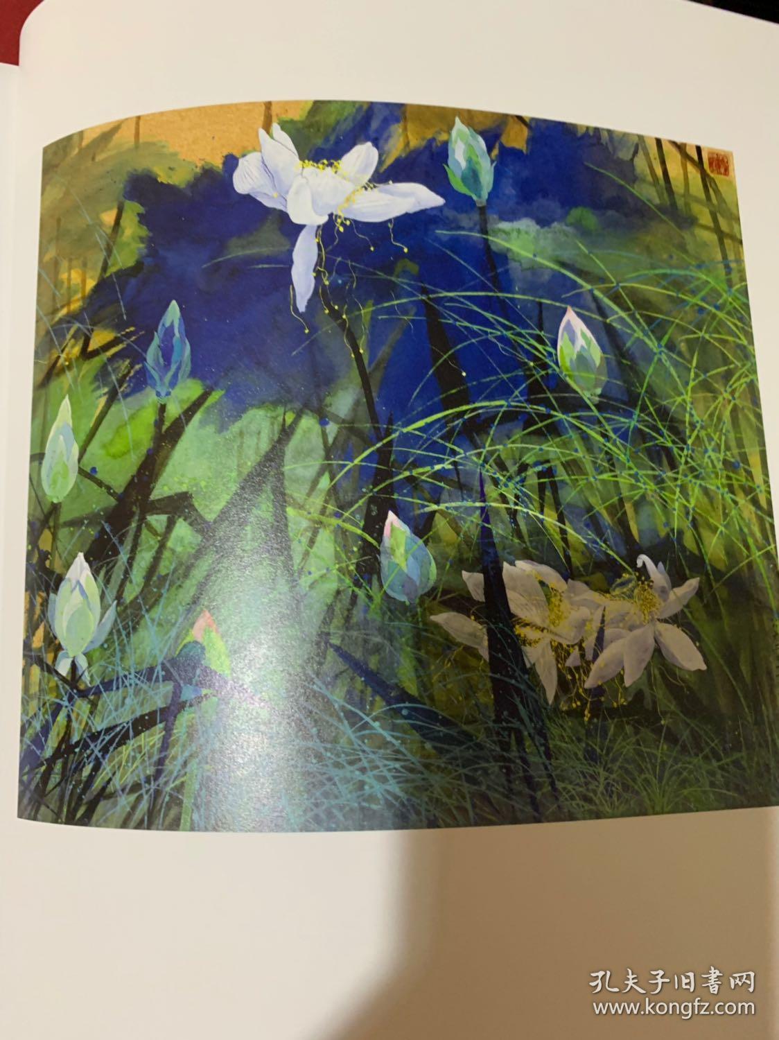 袁运甫水墨画