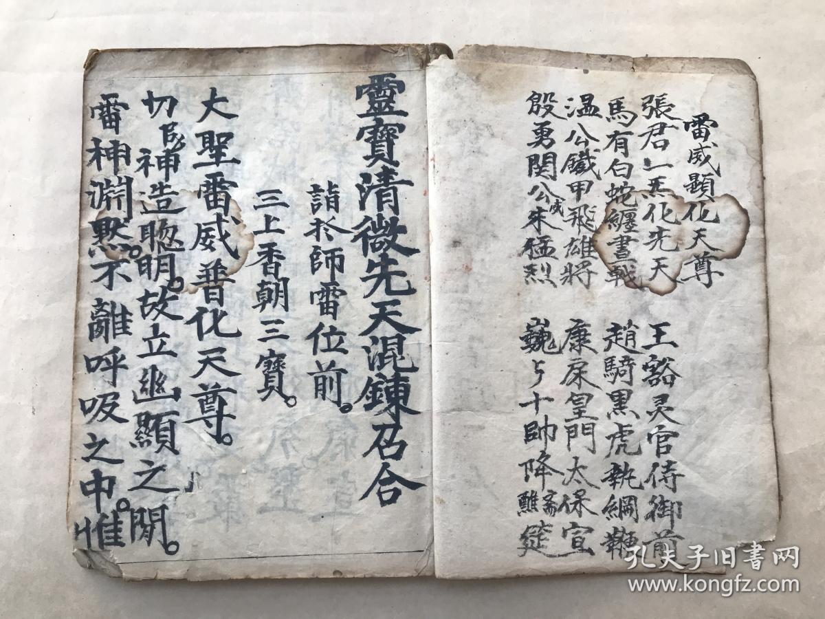 炼王帅,炼马帅,炼赵元帅,炼温元帅,炼康帅,炼殷元帅,总召大法,变神祝