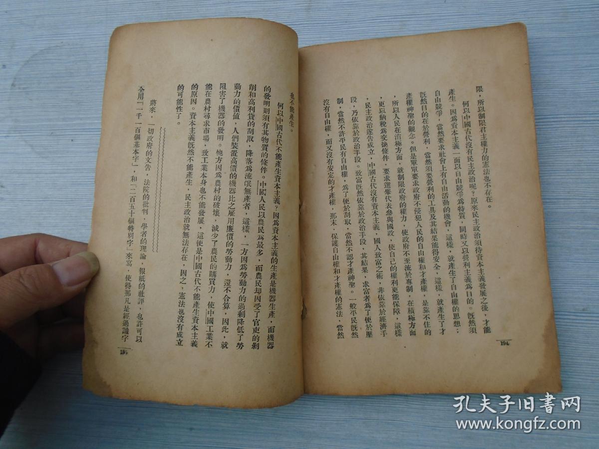 一本书上面写着十一是什么成语_魂啥不舍是什么成语(3)